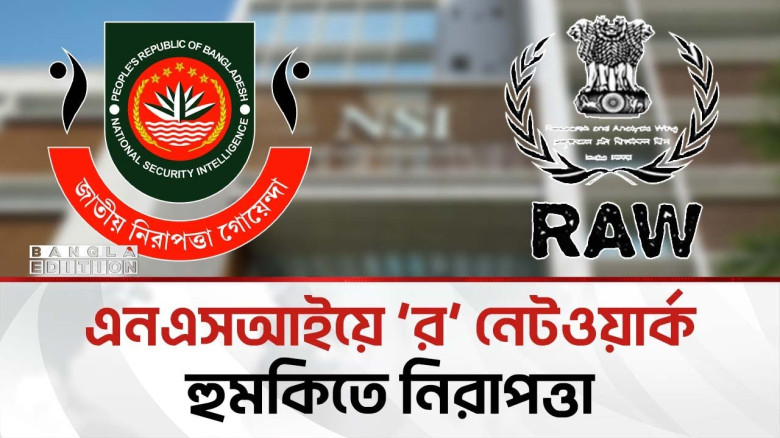 জুলাই গণঅভ্যত্থানের বছর ঘুরতেই ষ/ড়/য/ন্ত্রের জাল বুনছে হাসিনার বাহিনী...